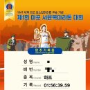 🏃 서윤복 하프마라톤