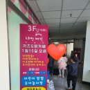 진접 키즈카페 추천