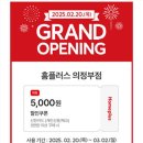 신한홈플러스의정부점 이미지
