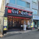 누구나홀딱반한닭울산대점 이미지