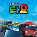타요타요 네이버블로그