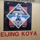 (주)베이징코야 이미지