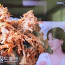 편스토랑 기은세 미국식 바베큐 풀드포크 이미지