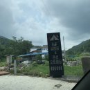 용추글램핑&펜션 이미지