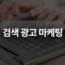 클릭을 부르는 검색 광고 마케팅 이미지