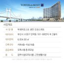 타워더모스트공인중개사사무소 이미지