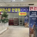 글라스밤 안경원 이미지