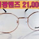 으뜸플러스안경 부천원종점 이미지