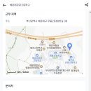 [부산] 2025학년도 해운대관광고등학교 기간제교사(국어,역사,음악,통합과학,관광,중국어,상업)채용 공고 이미지