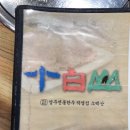 영주전통한우 이미지