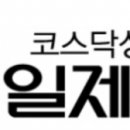 신일제약 주식회사 이미지