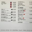 금강옥 이미지