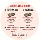 두총각닭갈비 이미지