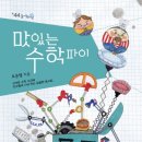 나비수학
