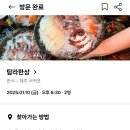 백주산보