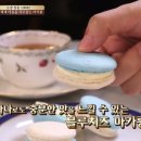 마카롱마음