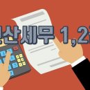 세무회계더블유 이미지