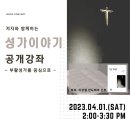 가톨릭성음악아카데미 이미지