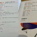 거의 모든 일상 표현의 영어 (2) 이미지