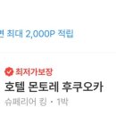 여기어때 이미지