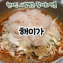 솔올로 | 강릉 물회 맛집 해미가, 광어물회 1인 19000원 후기