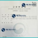 해율행정사사무소 이미지