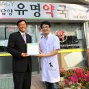 담양유명약국 이미지