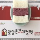 (주)광양본가 이미지