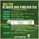 가산공원 파크골프장 이미지