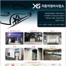 위례 자동차정비공업사 이미지