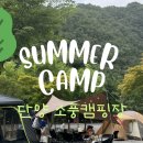 김삿갓 계곡 캠핑장 이미지