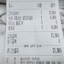 굽네치킨여주점