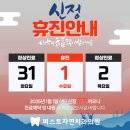 신정치과의원 이미지