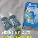 글로벌영 | 해외에서 한국 화장품 사는 법 | 올리브영 글로벌 직구 $33 할인받고 5일 만에 받은 후기