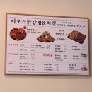 이오스꿀맛닭강정