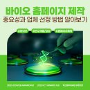 지앤바이오 이미지