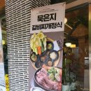 명품묵은정 | 대전정부청사역맛집 명품묵은정 선사점_묵은지갈비찌개+솥밥