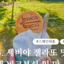 빠나데리아