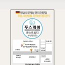 푸스케어 부산당감점 쿤스트뷰티
