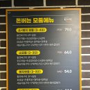 육해공 - 세종특별자치시 행복8길 3 | 대전 중리동 육해공 맛집 맛대맛 후기