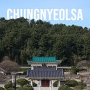 충렬사 | 부산 충렬사 방문 후기