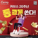 커브스 보람클럽 이미지