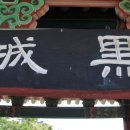 신사리 선돌 이미지