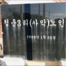 청운3리사막경로당 이미지
