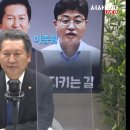 [시사타파tv]정청래의 정치 톡-문재인을 지키고 이재명을 지키는 길-정청래 국회의원,김남국 국회의원,이종원PD(2022.03.18) 이미지