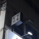 합천의복