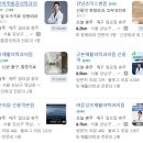 굿초이스정형외과의원 네이버블로그