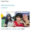 유주 정오의희망곡❤️❤️ 이미지