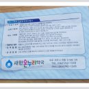새한온누리약국 티스토리