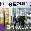 송도테크노공인중개사사무소 이미지